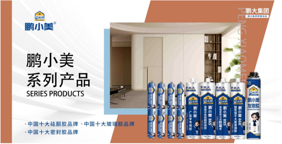 四度榮膺“中國(guó)十大品牌”！鵬大集團(tuán)以匠心鑄就行業(yè)標(biāo)桿