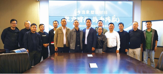 聚力增長 攜手共贏丨逸象墅裝材料加盟渠道產(chǎn)品賦能峰會順利召開