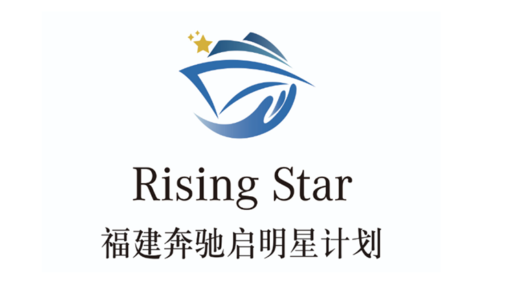 捐贈智慧書法教室，傳承文化薪火——福建奔馳“啟明星計劃”走進三明市尤溪縣