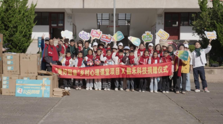 三年持續(xù)深耕，還唄“美好回音”為鄉(xiāng)村兒童點(diǎn)亮心燈